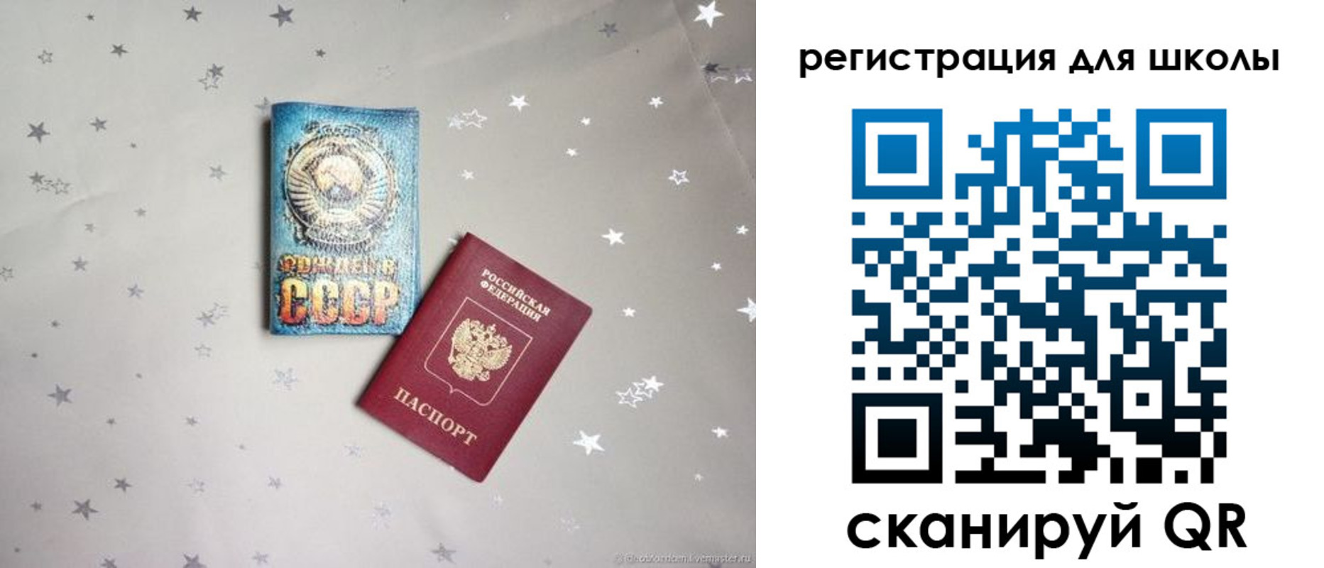 форма 3 в Истре